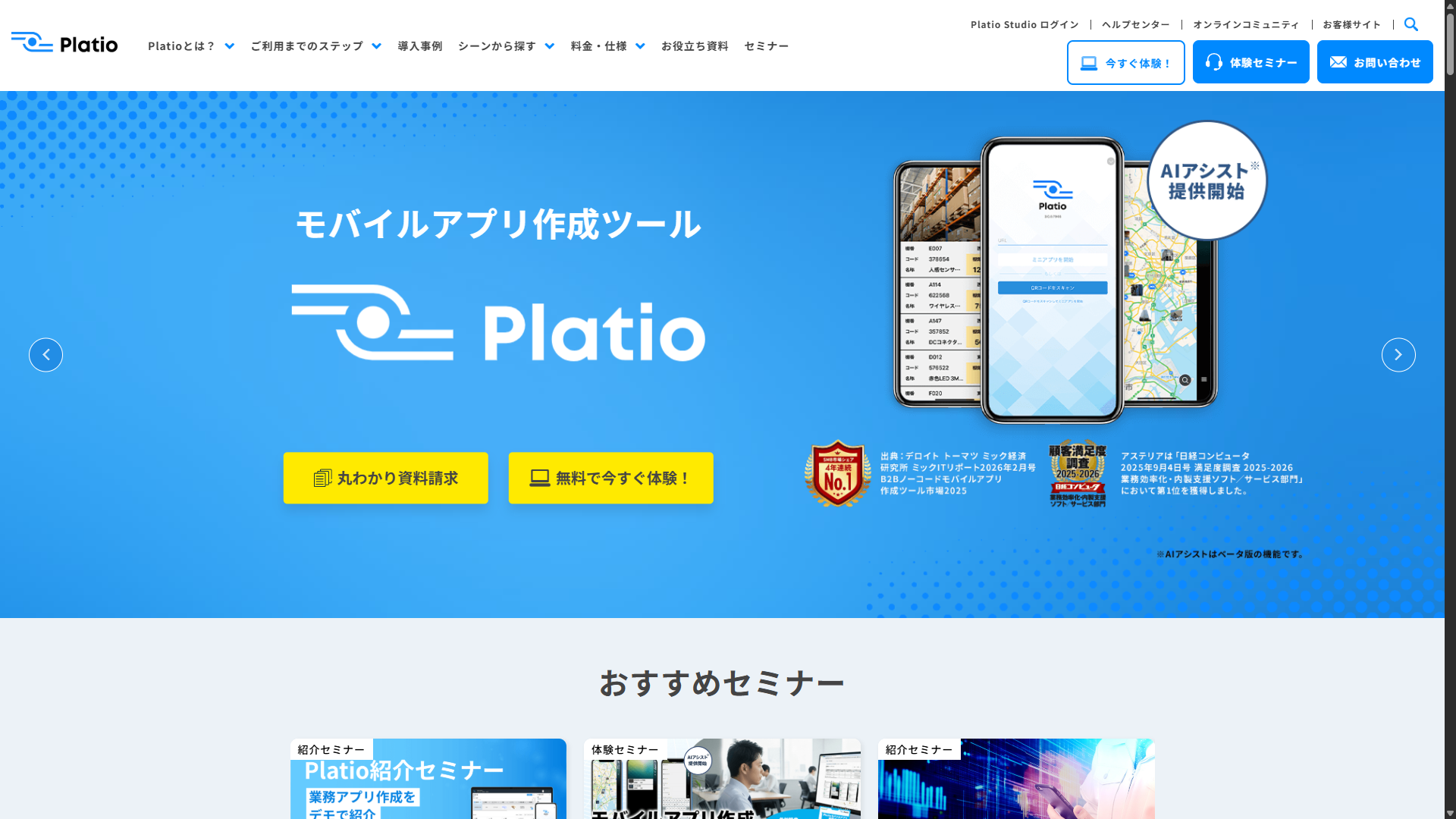 公式サイトの画像