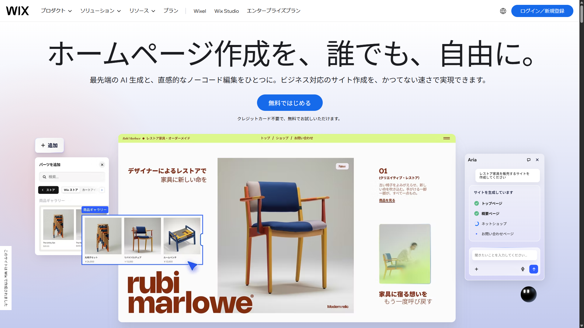 公式サイトの画像