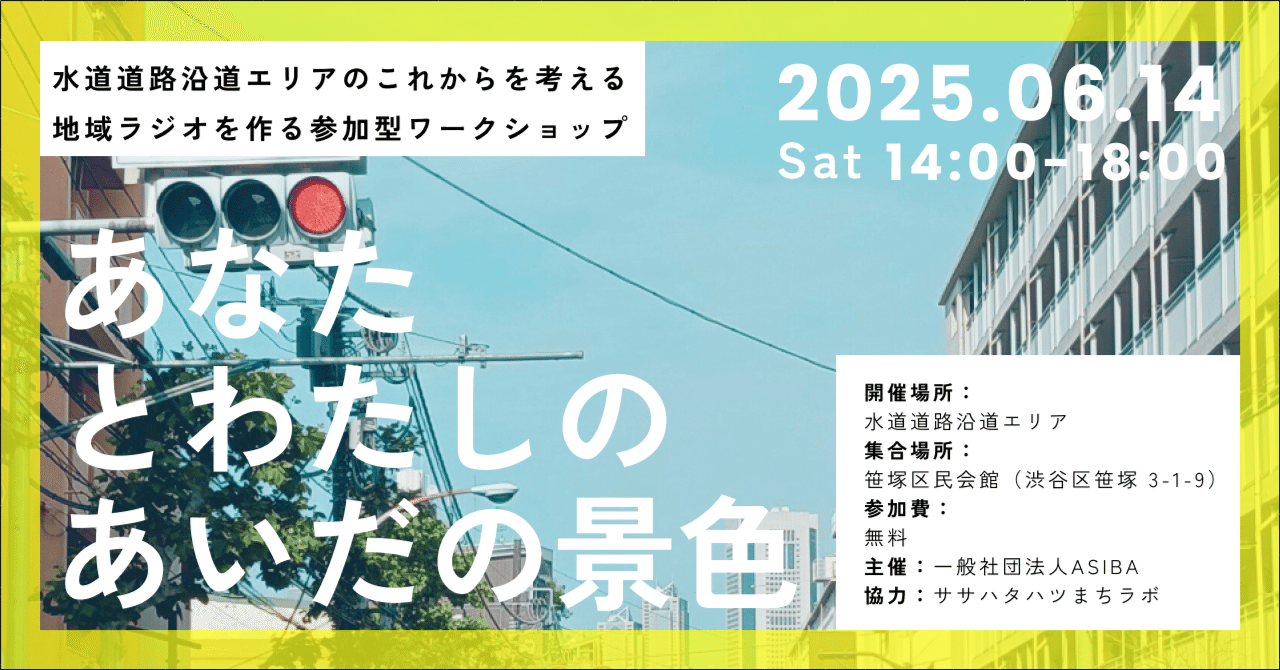 人間の創造性を引き出すAIのデザインとは?|ASIBA