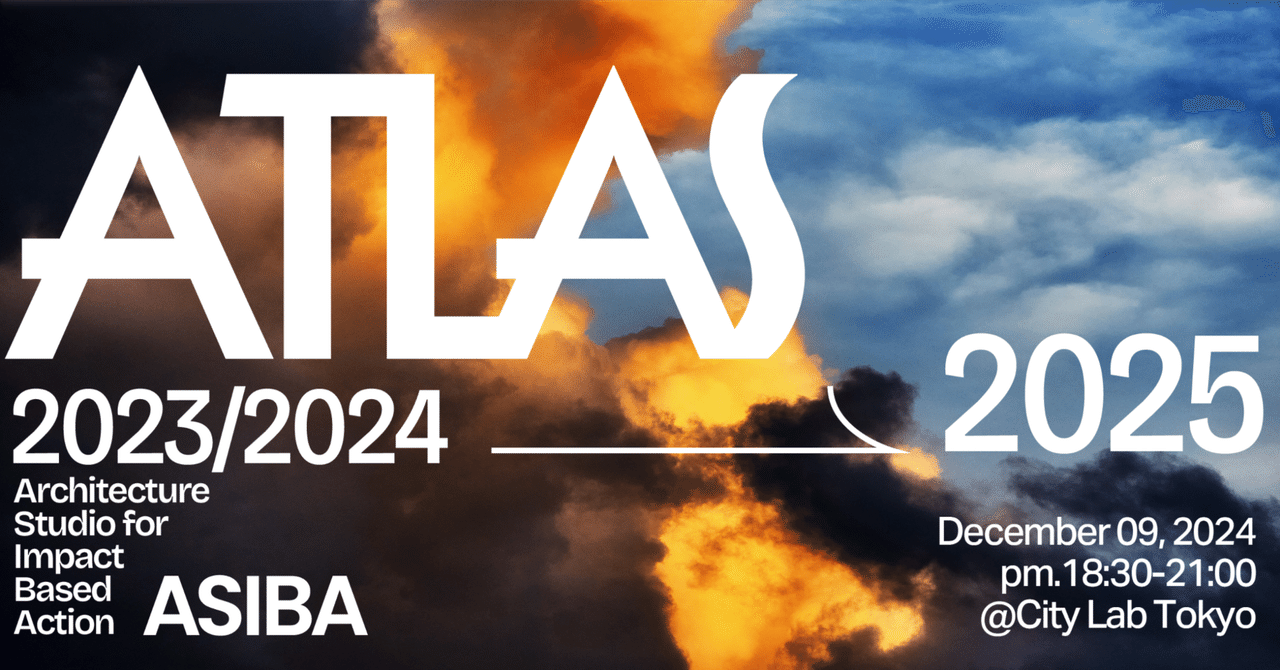 【開催報告】ATLAS for Partners|ASIBA