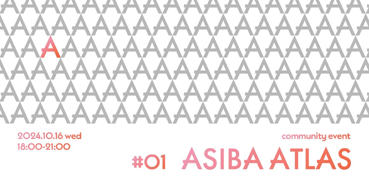 【開催報告】ASIBA ATLAS #01|ASIBA