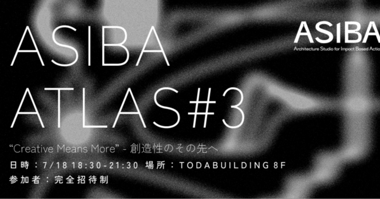 「ASIBA ATLAS #03 Creative Means More」を開催しました|ASIBA
