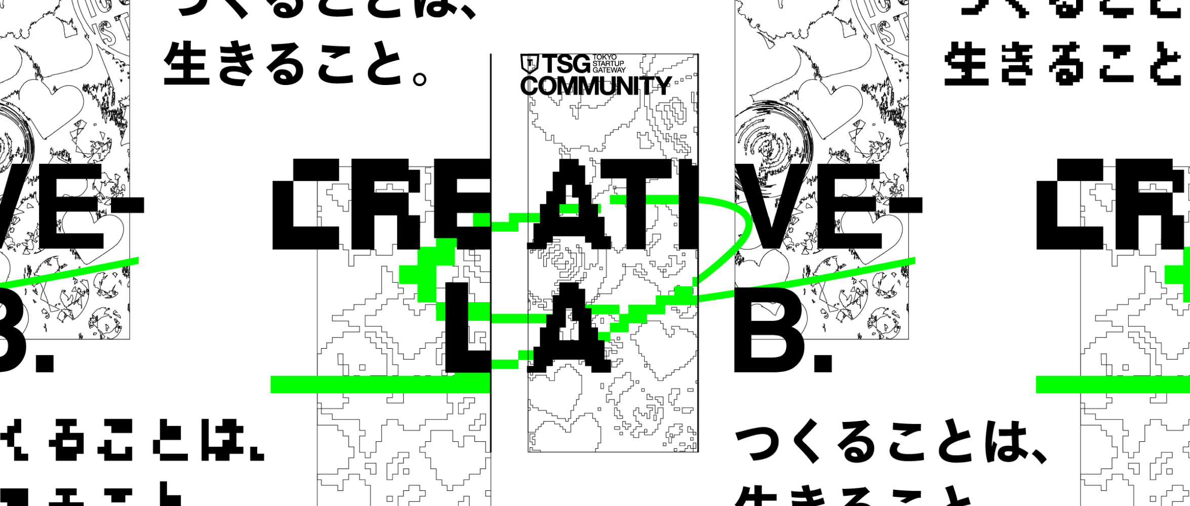 Creative-LAB. 3期プログラム 募集開始