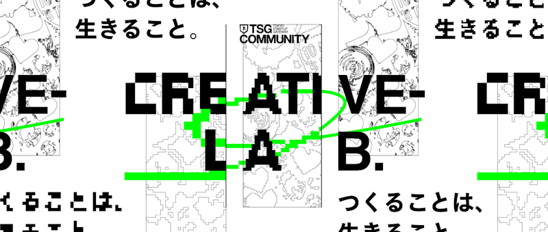 Creative-LAB. 3期プログラム 募集開始