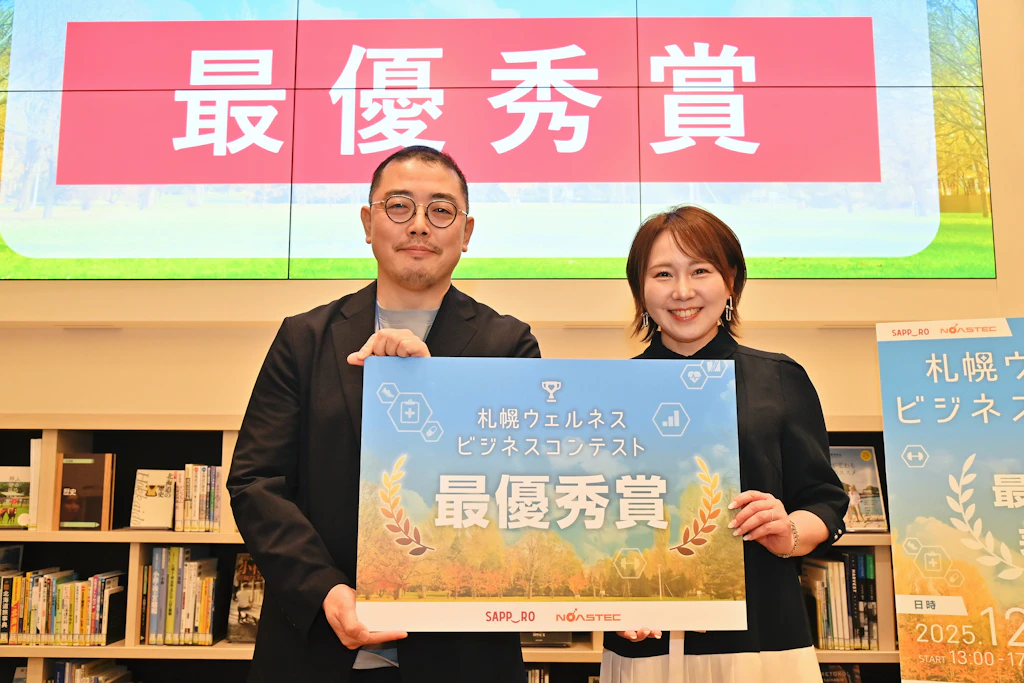 札幌ウェルネスコンテスト2025最優秀賞受賞