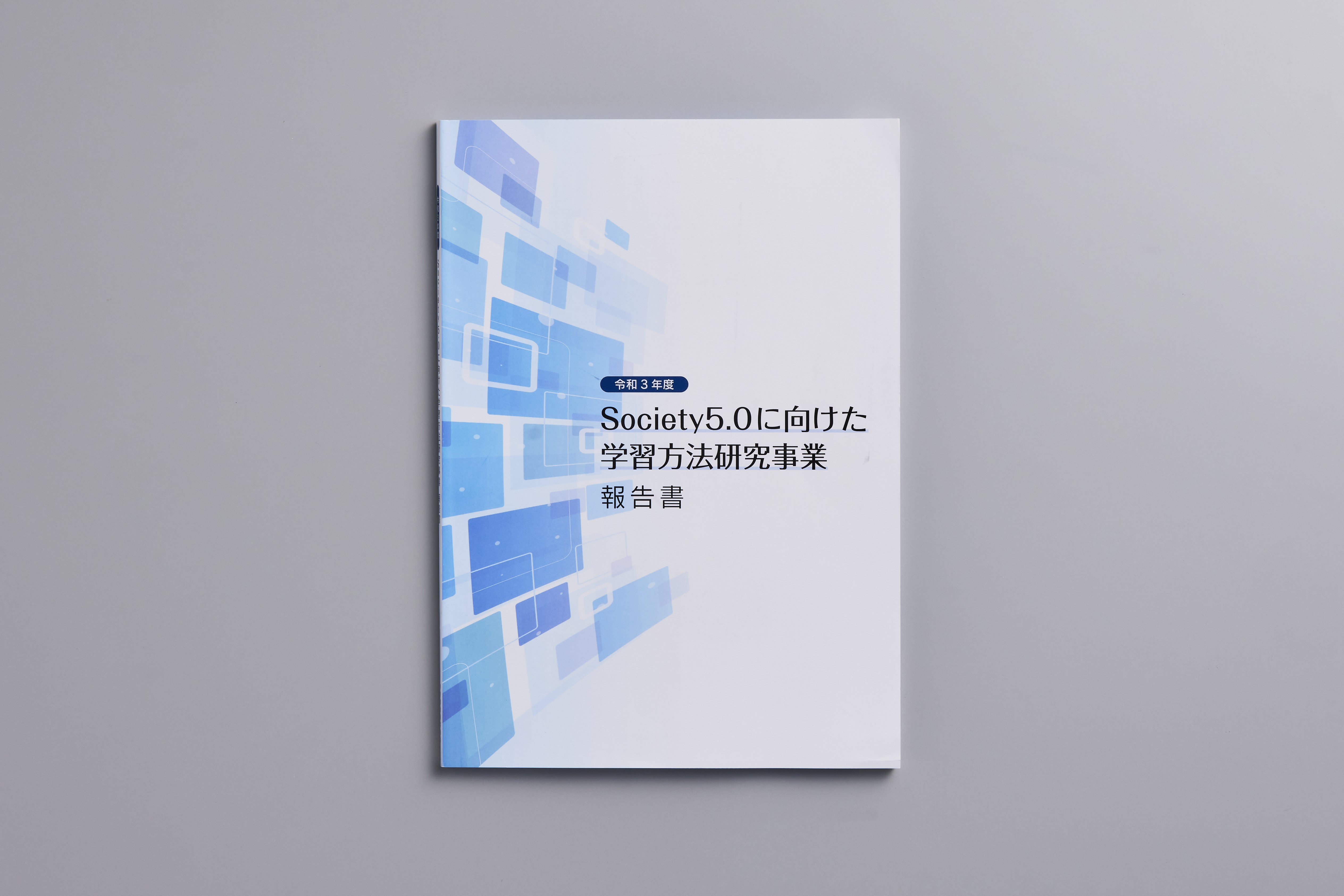 カタログ・パンフレット | 事例紹介 | das. デジタル・アド・サービス