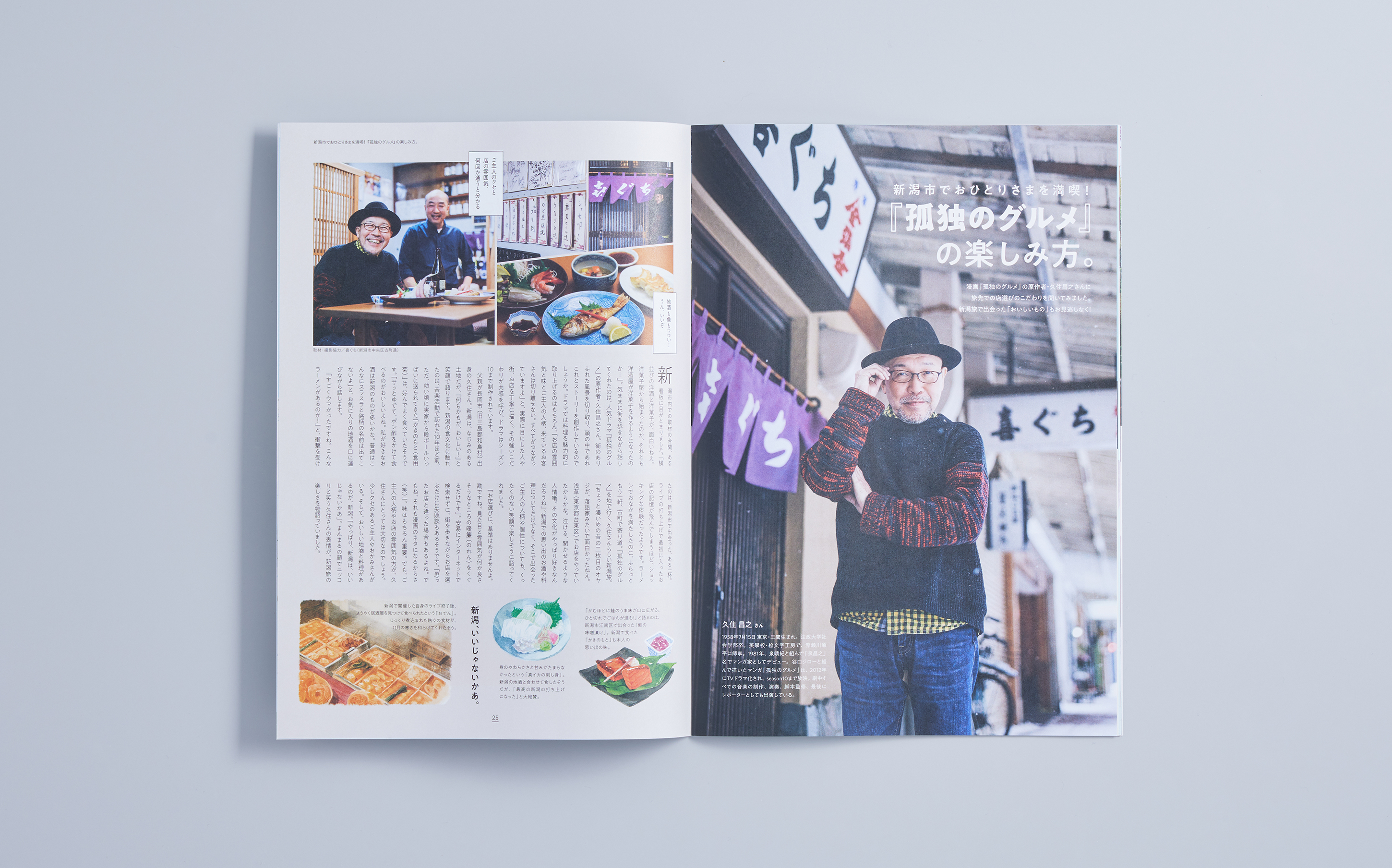 story-city-niigata-Hello-