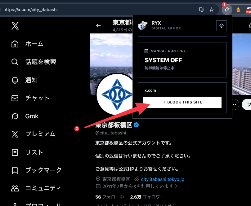 RYX-lockポップアップのブロック追加ボタン