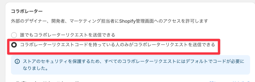 オンになっていることを確認