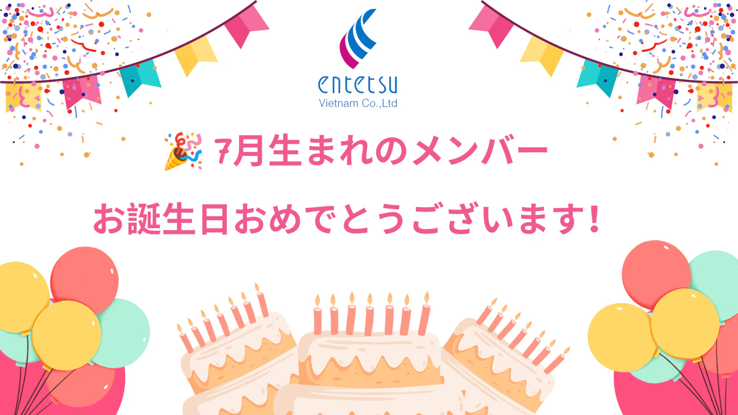<p>7月のHappy Time ～みんなで過ごす、心温まるひととき～</p>