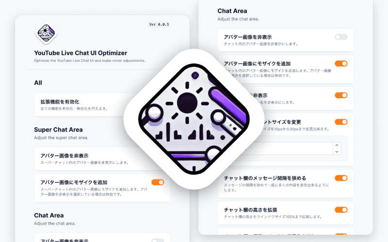 YouTube Live Chat UI Optimizerのスクリーンショット