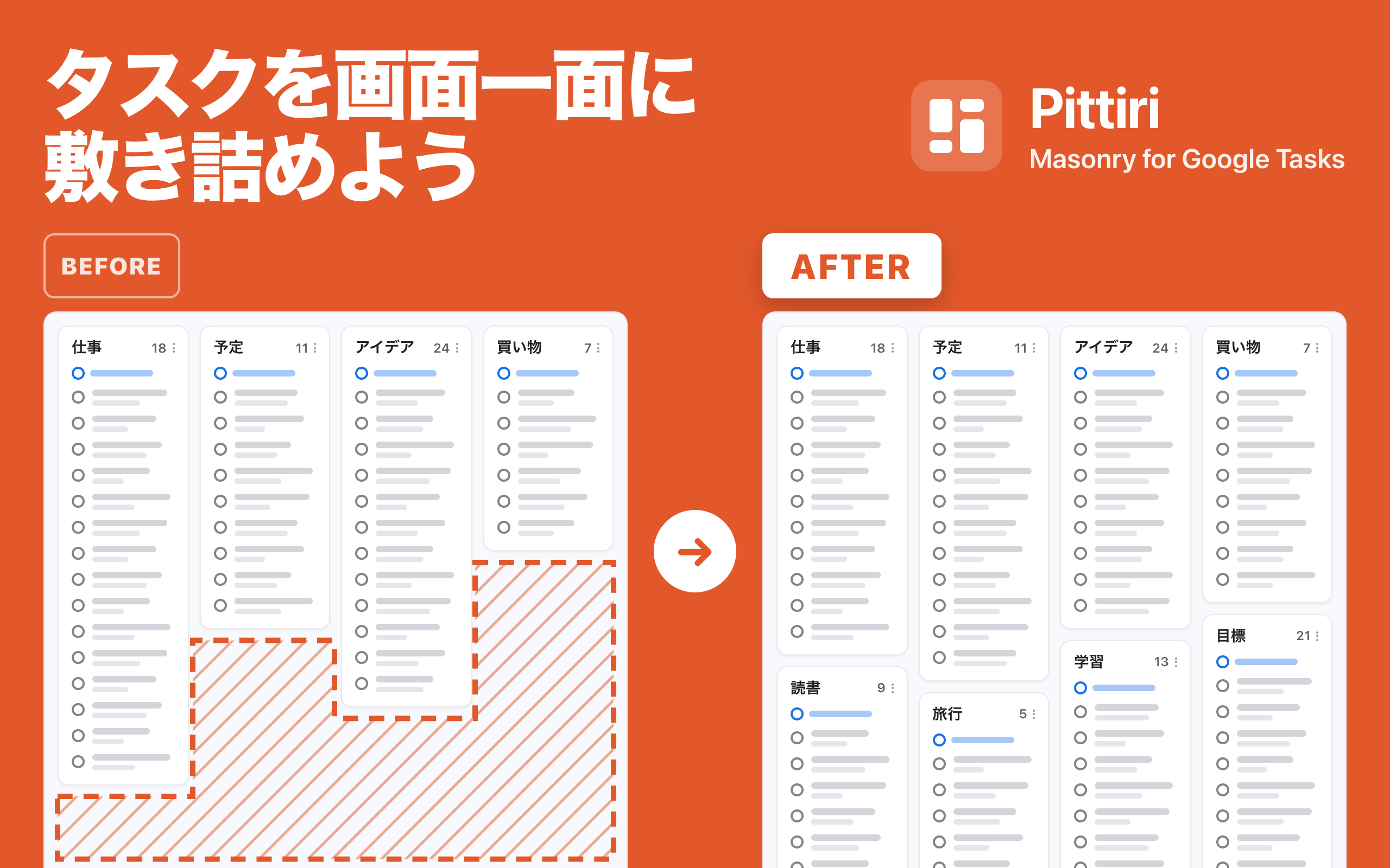 Pittiriのスクリーンショット