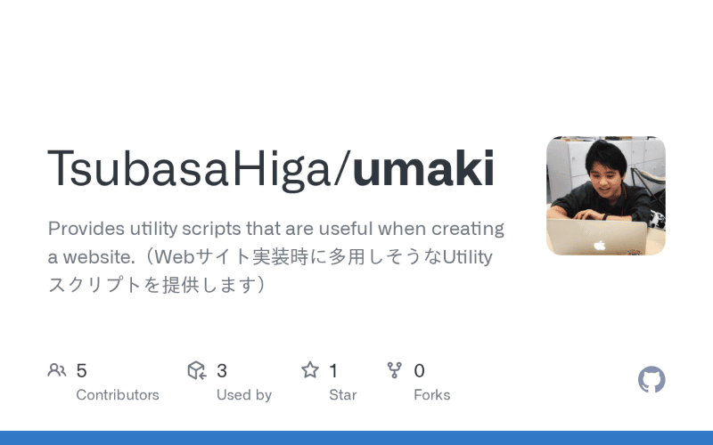 umakiのスクリーンショット