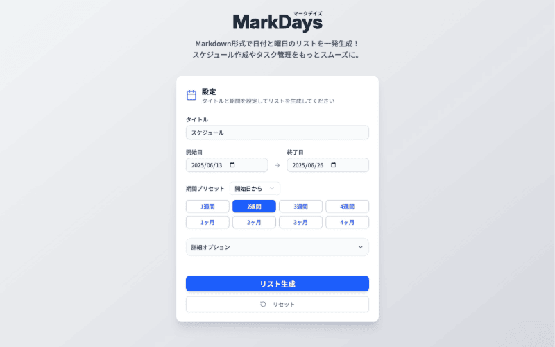 MarkDays（マークデイズ）のスクリーンショット