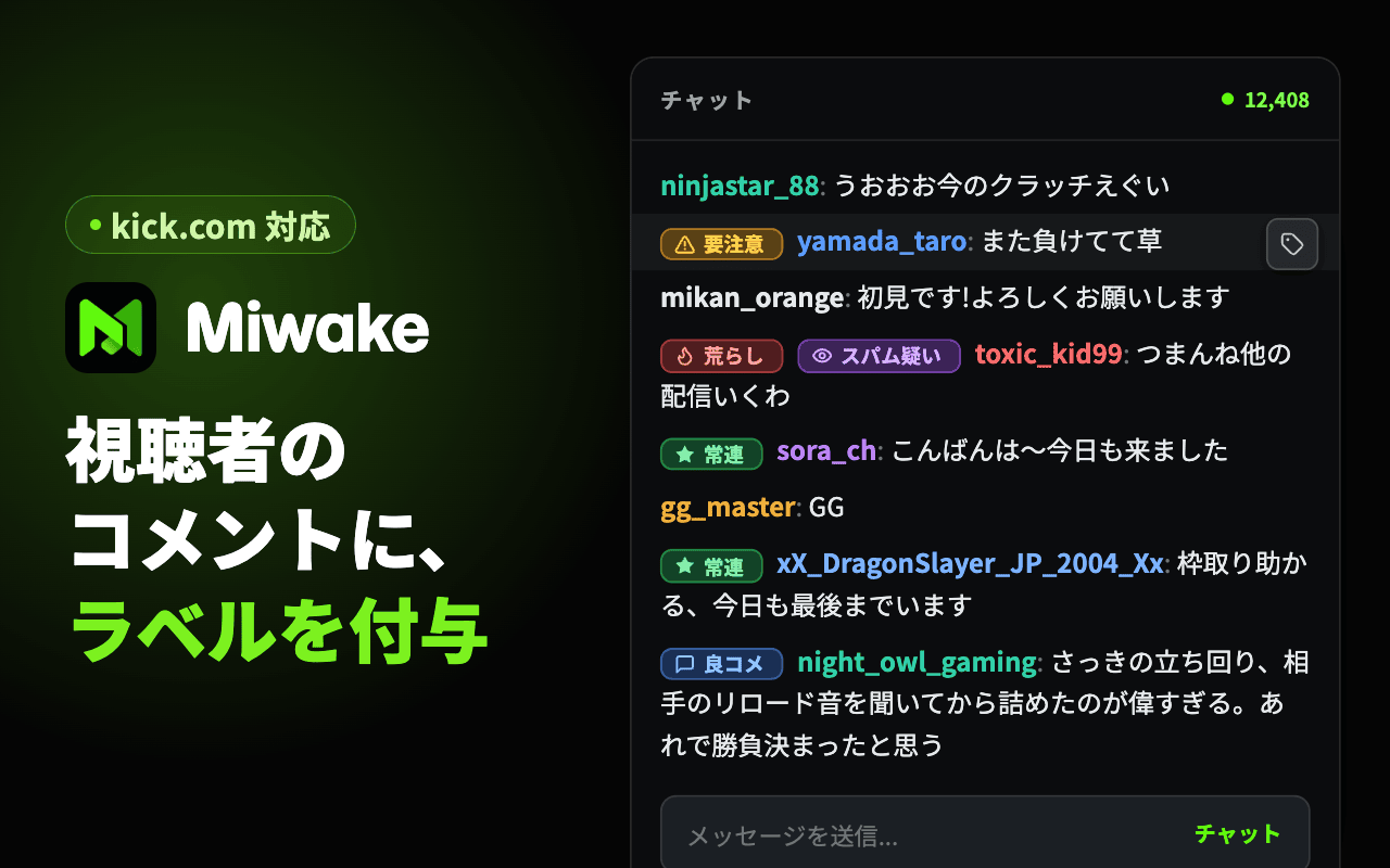 Miwakeのスクリーンショット