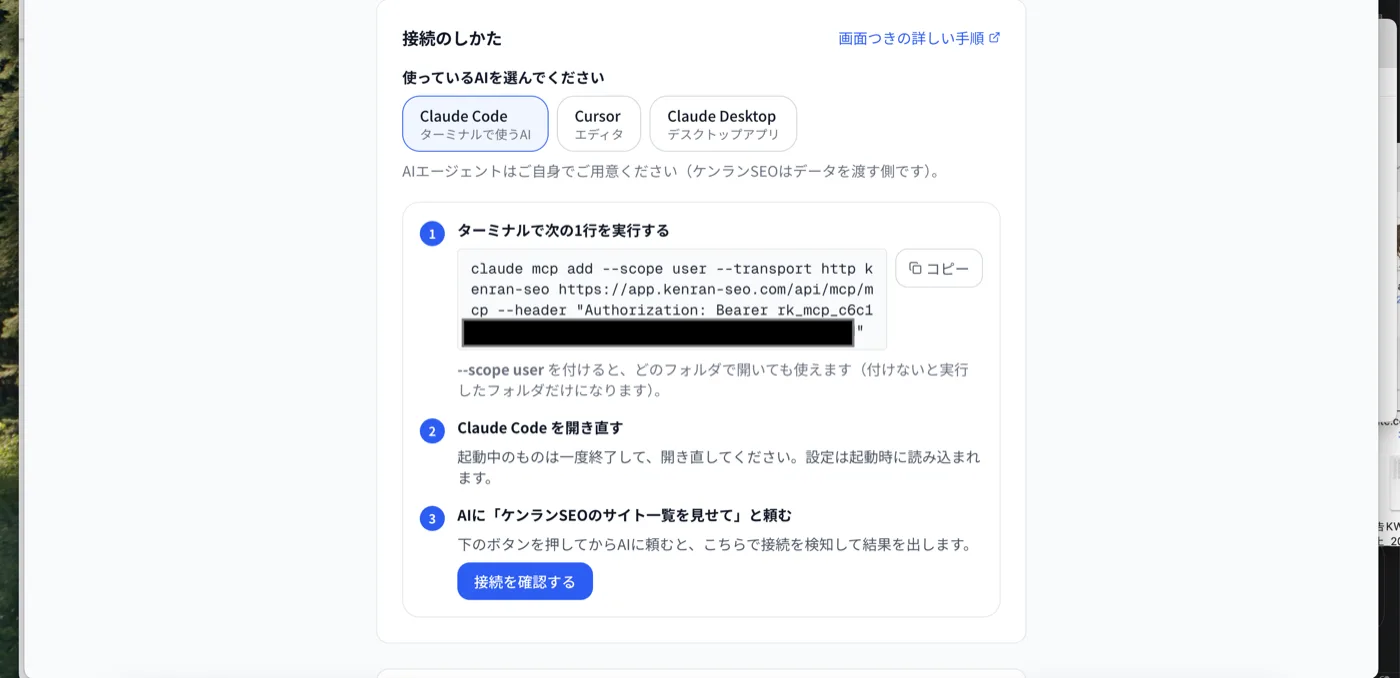 使っているAIを選ぶと、そのAI用の手順だけが順番に表示される