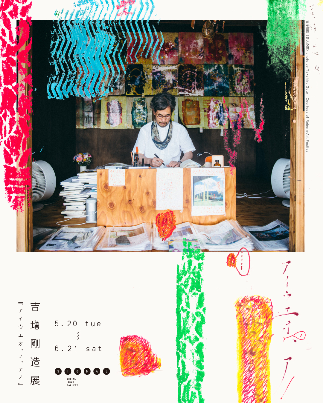 グリム Signboard Painter(中里和人) / マヤルカ古書店 / 古本