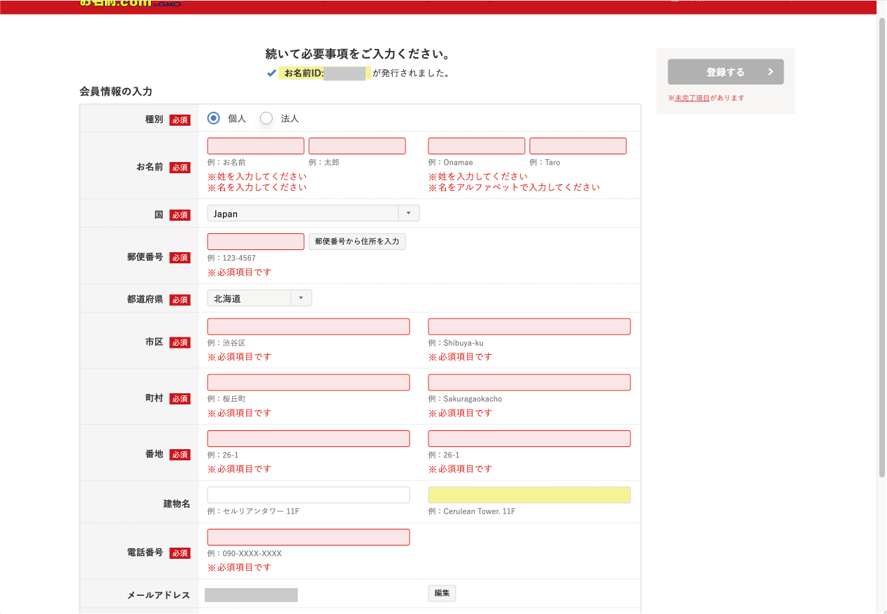 初学者向け】ドメイン取得からサイト立ち上げまで - SAKURUG
