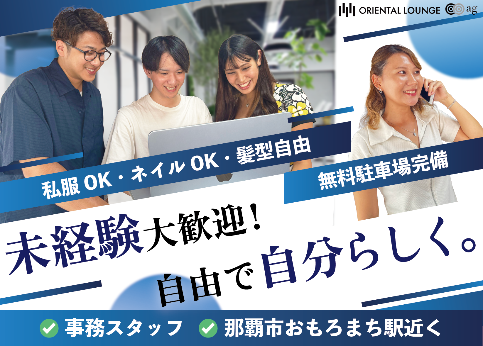 本社の求人画像