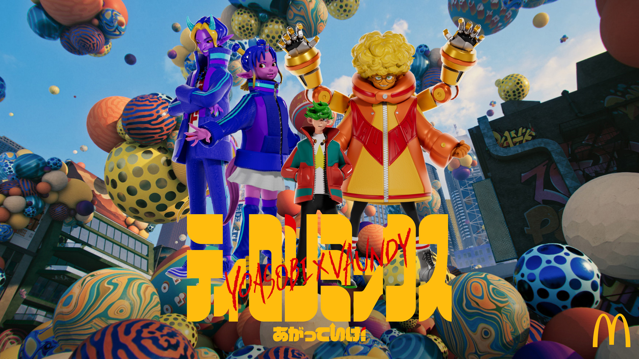 ティロリミックス あがっていけ! | パズル事業部 | 伊藤忠