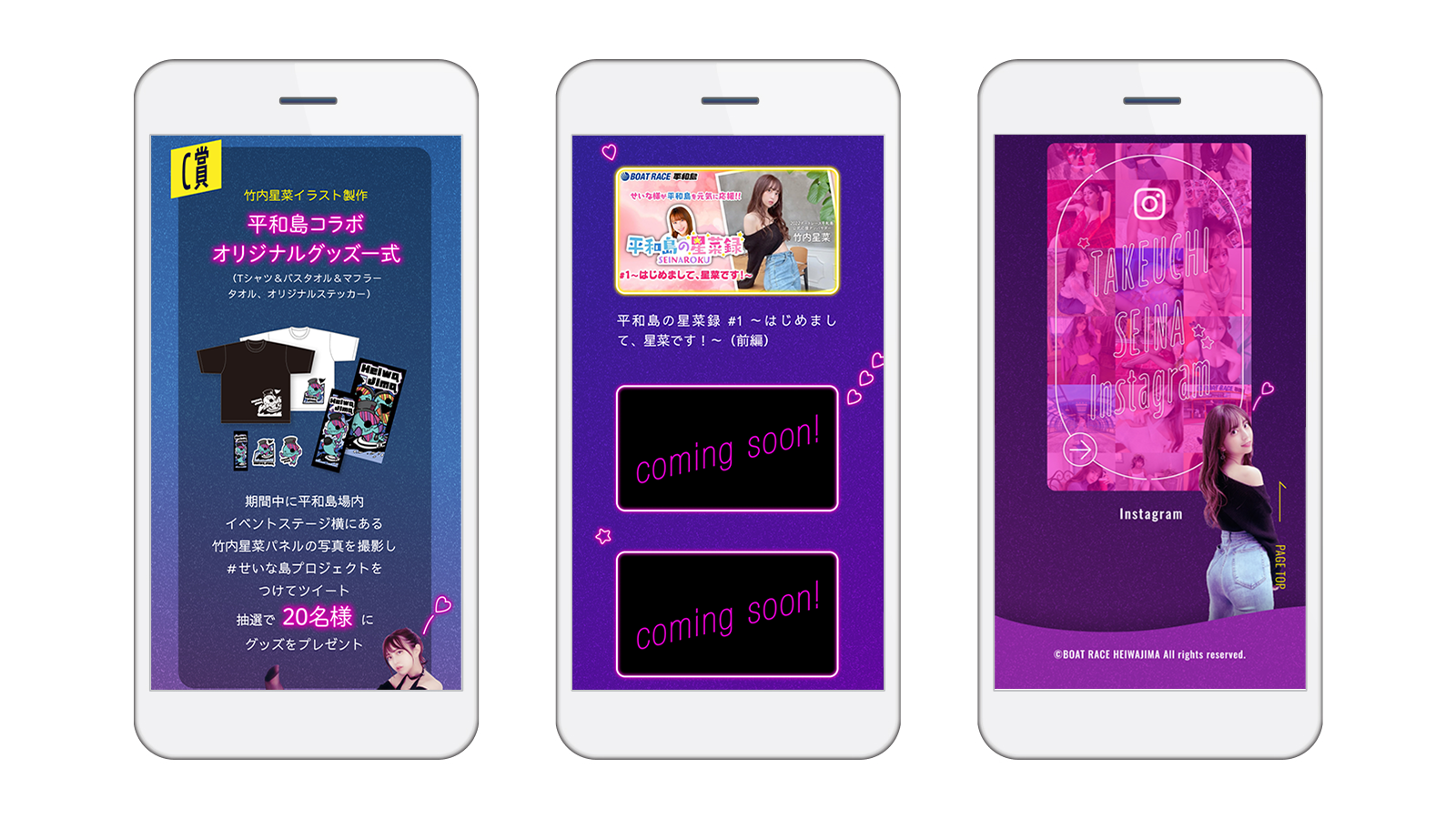 SEINA島 PROJECT | パズル事業部 | 伊藤忠インタラクティブ株式会社