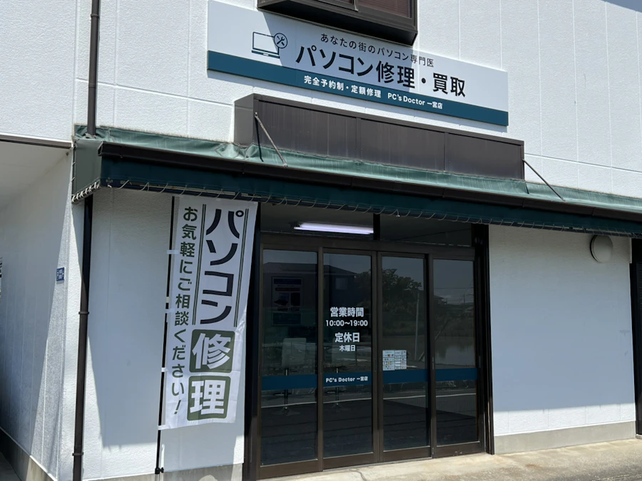 PC's Doctor 一宮店の外観