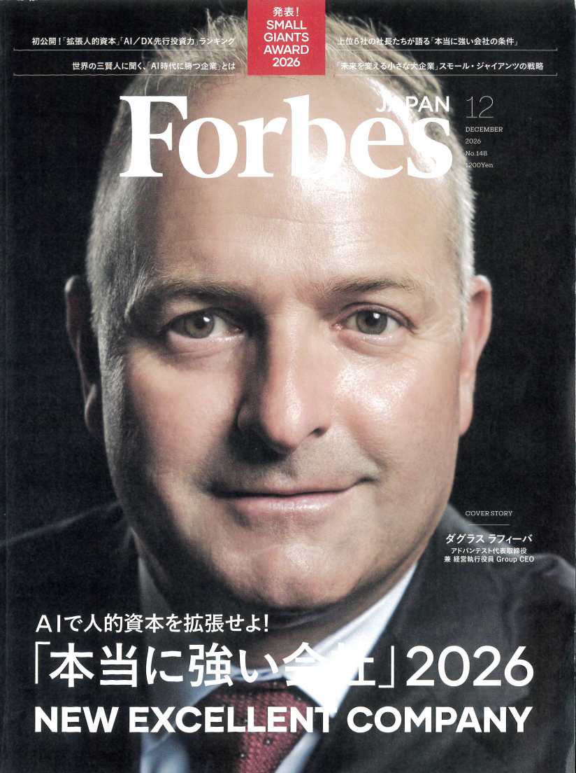 【Forbes JAPAN掲載】どん底だった私たちが「Loved Company賞」を受賞できた理由と、その先に見据える未来のアイキャッチ画像