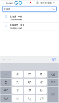 blanc GO_カルテ記事閲覧機能