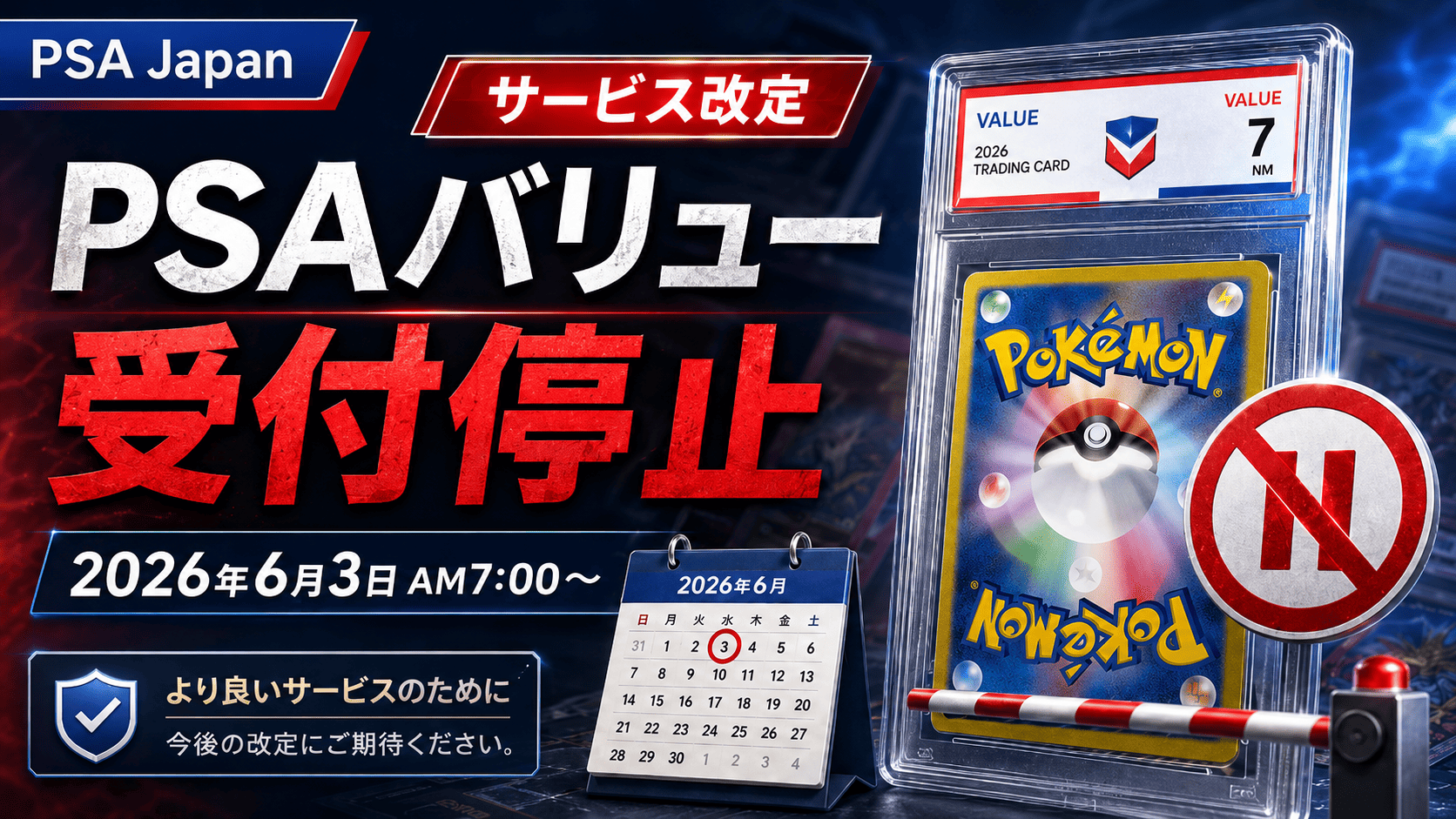 PSArena（ピーエスアリーナ） - PSA特化型ポケカ相場ナビ