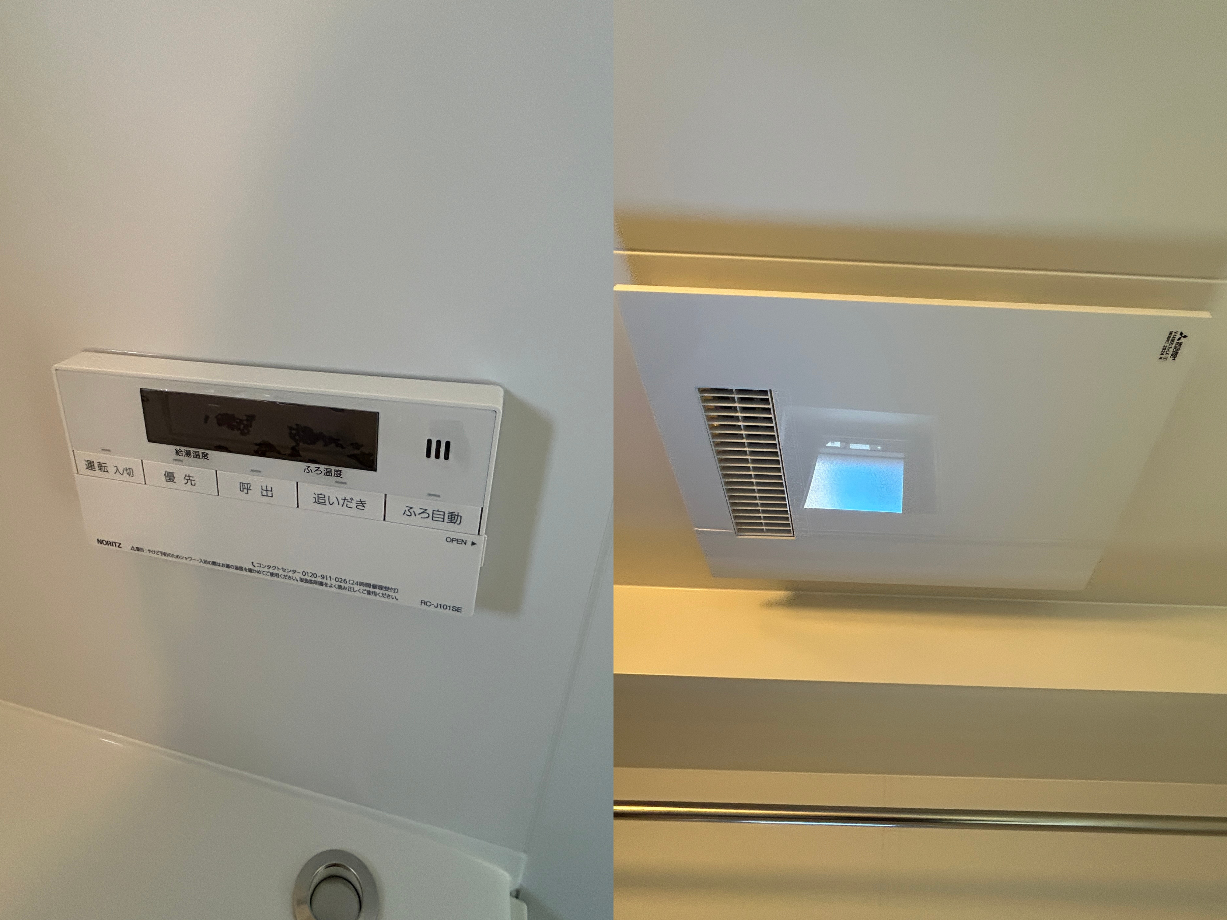 追い焚き・浴室換気乾燥機