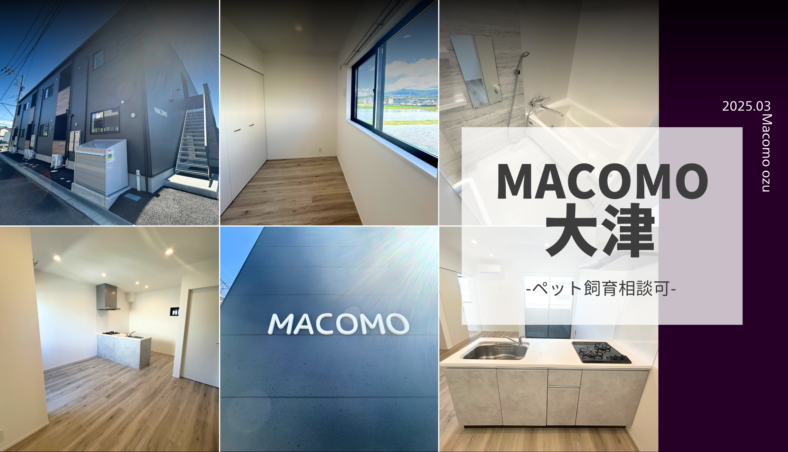 ＭＡＣＯＭＯ大津