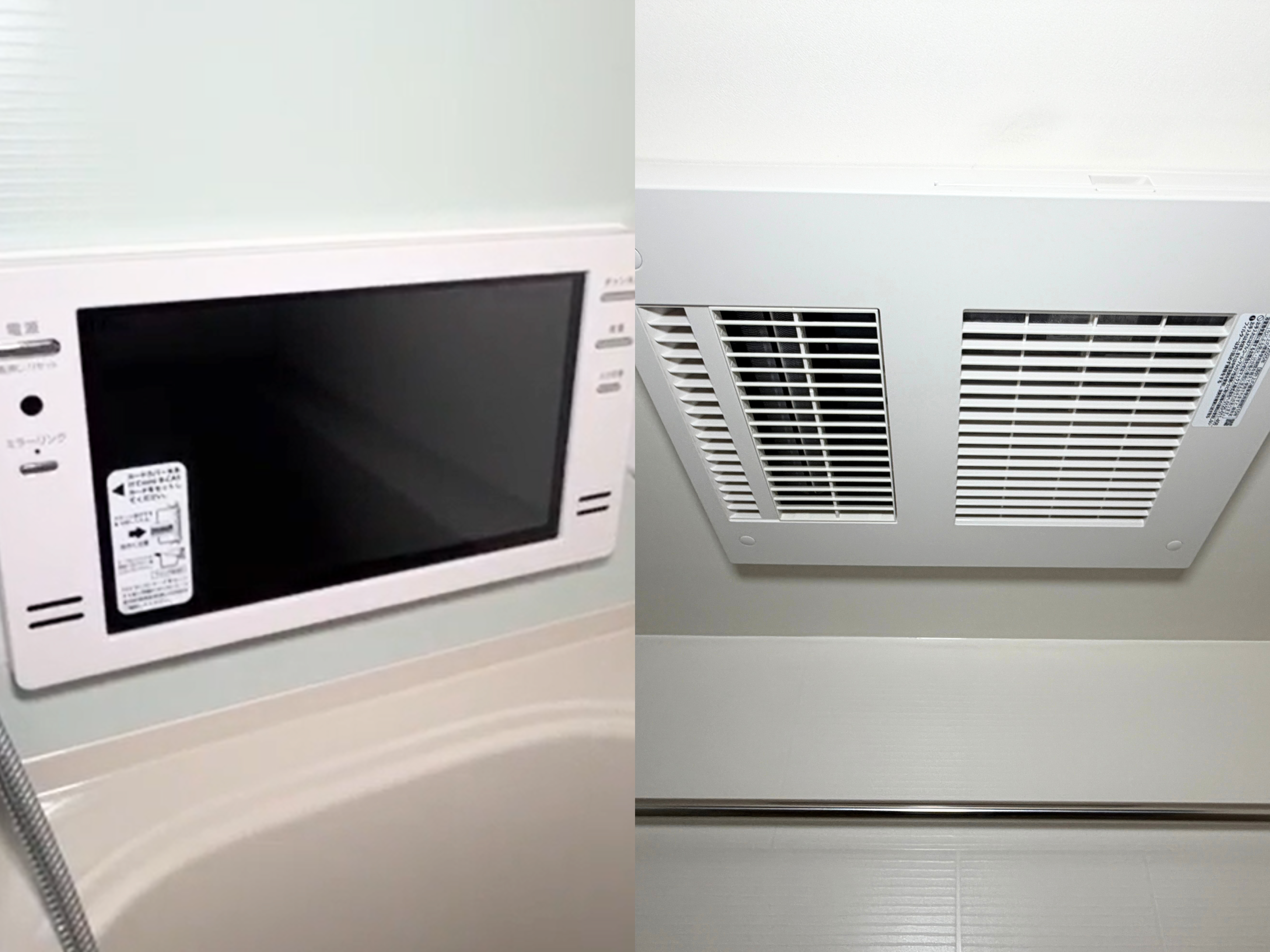 浴室TV・浴室換気乾燥機