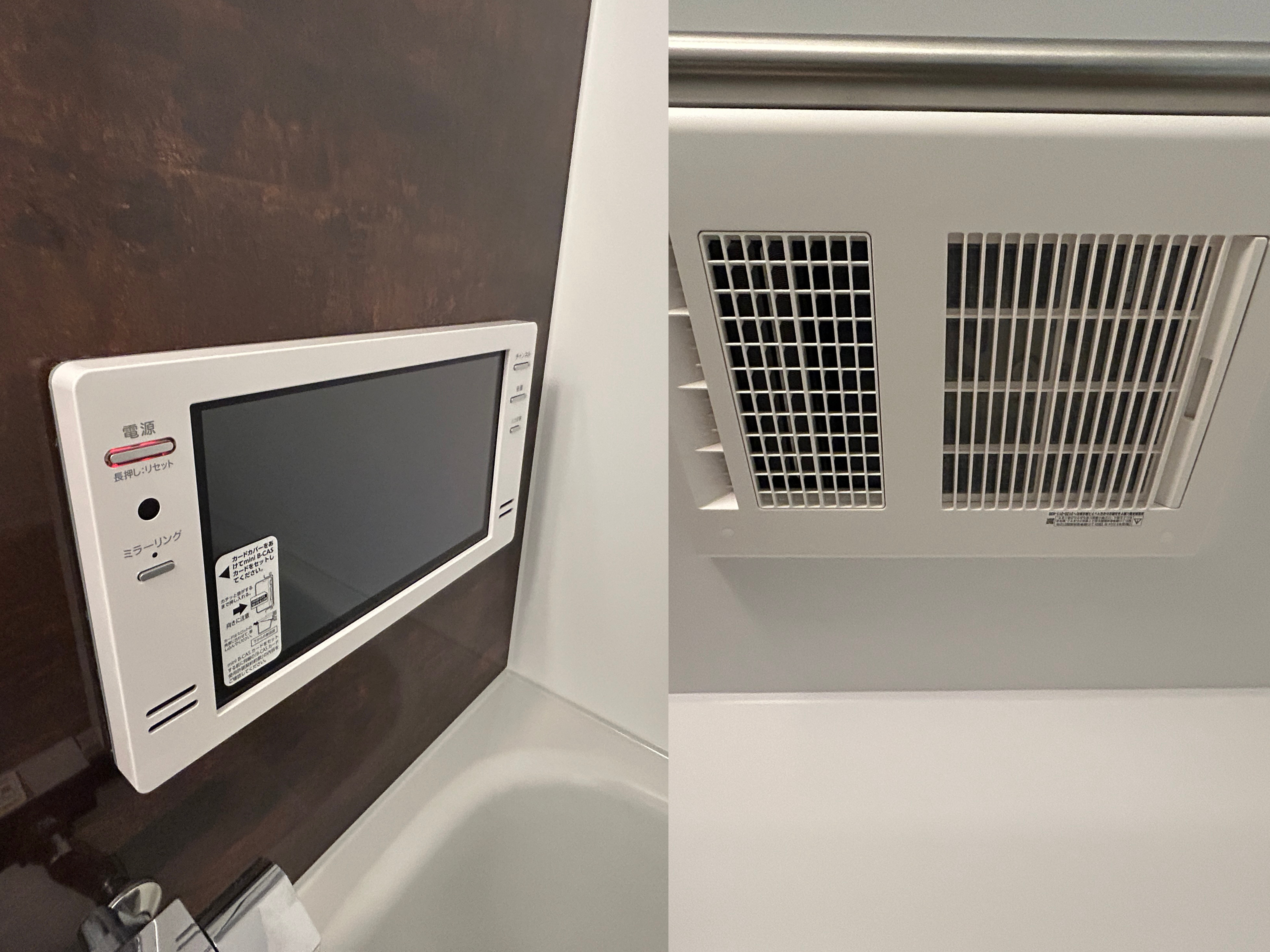 浴室TV/浴室換気乾燥機