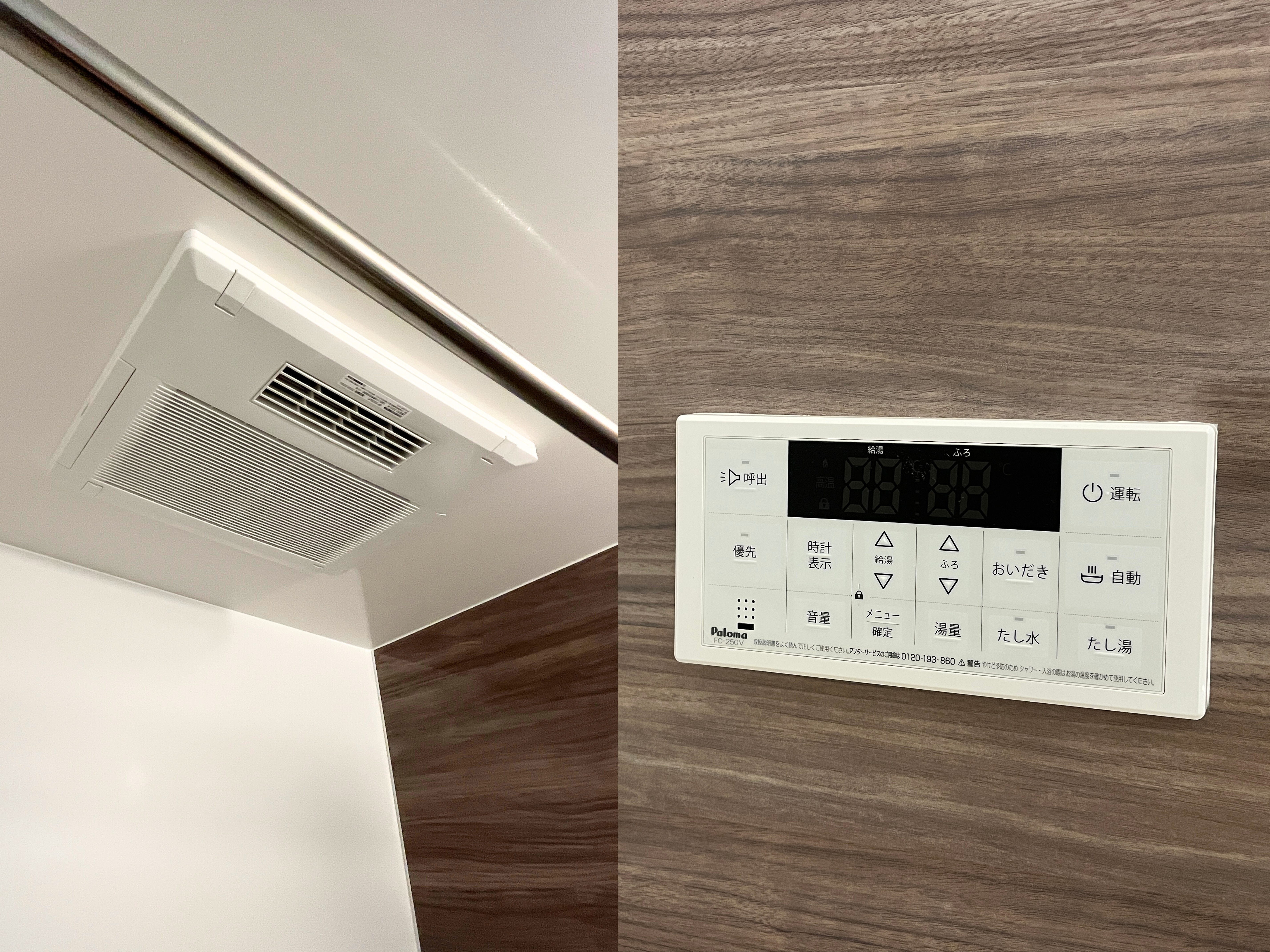 追い焚き・浴室換気乾燥機