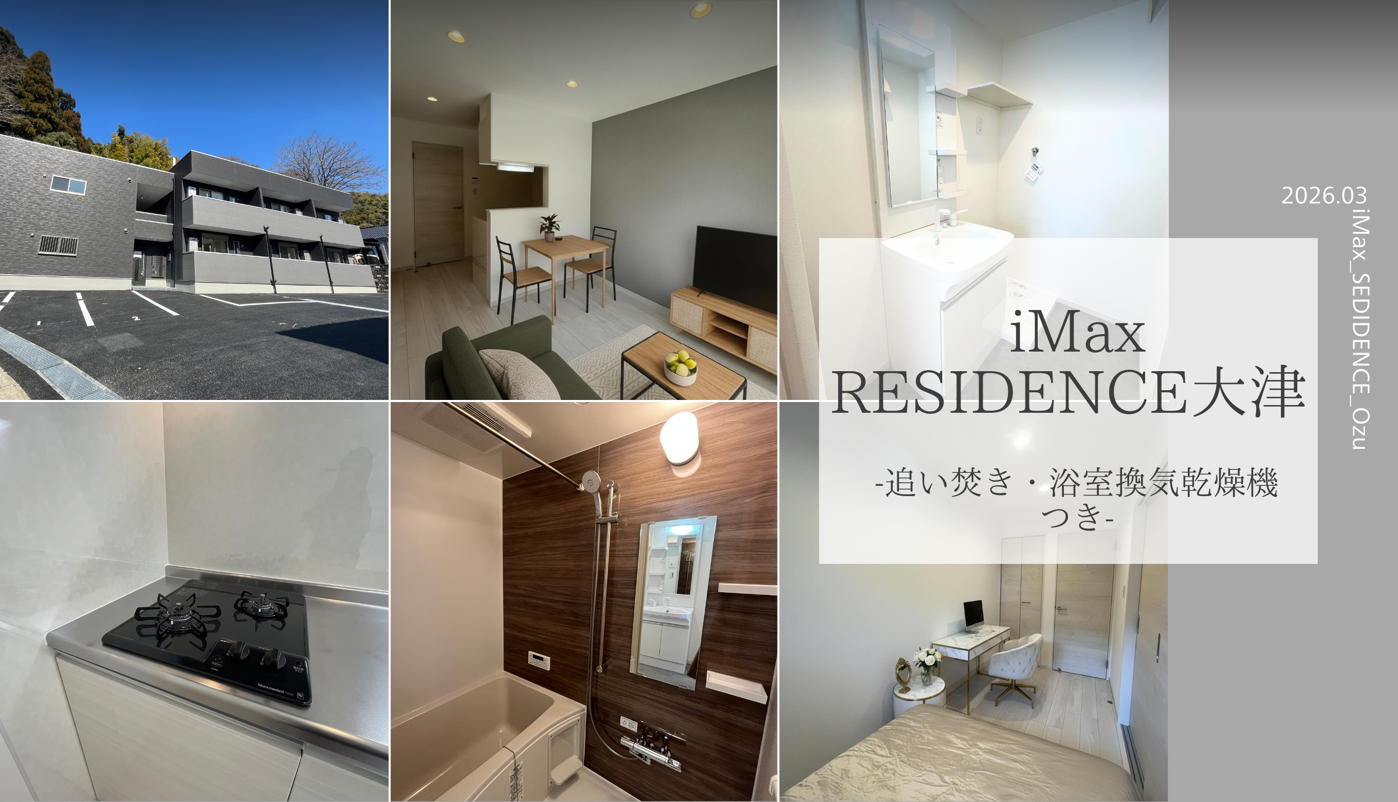 ｉＭａｘ　ＲＥＳＩＤＥＮＣＥ大津