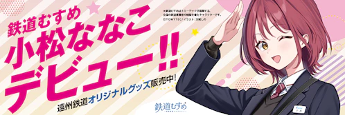 Pick up banner