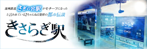 Pick up banner