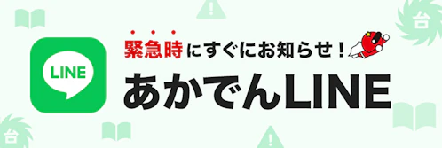 Pick up banner
