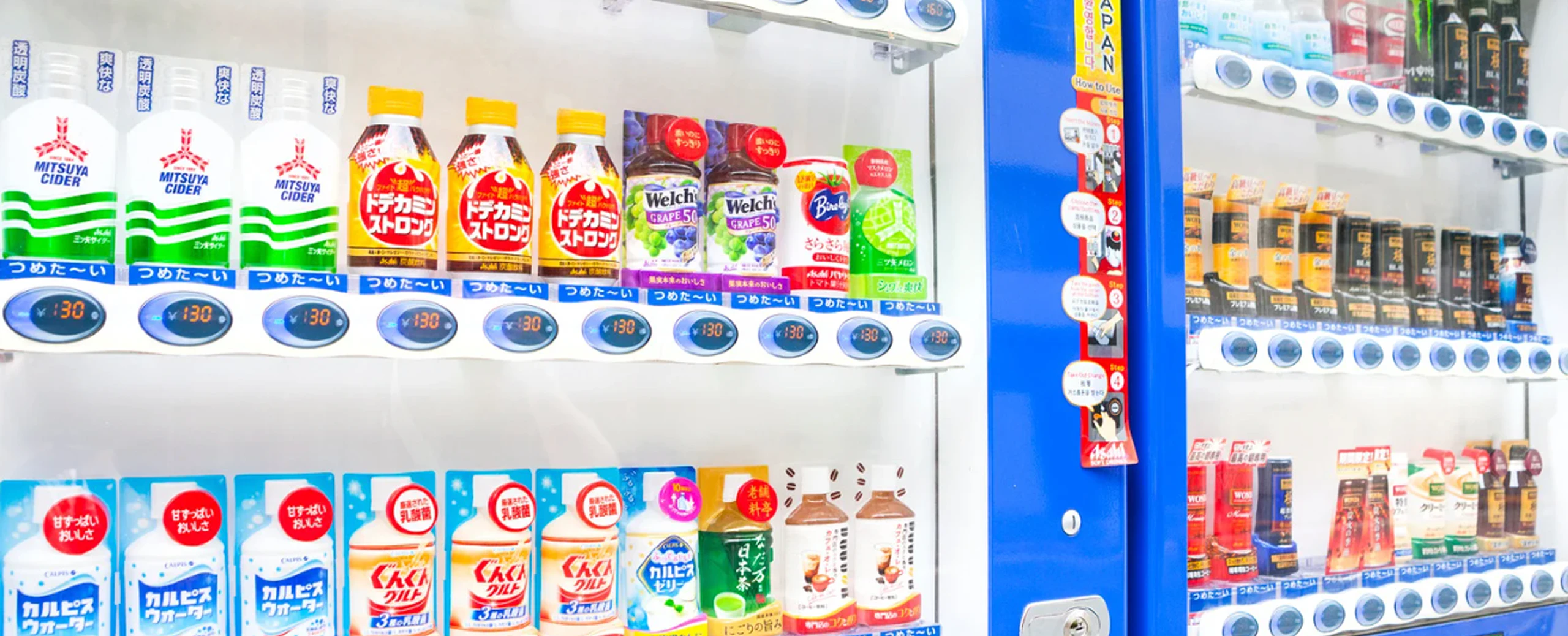自動販売機