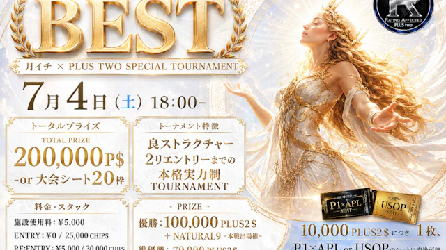 月イチ「BEST」