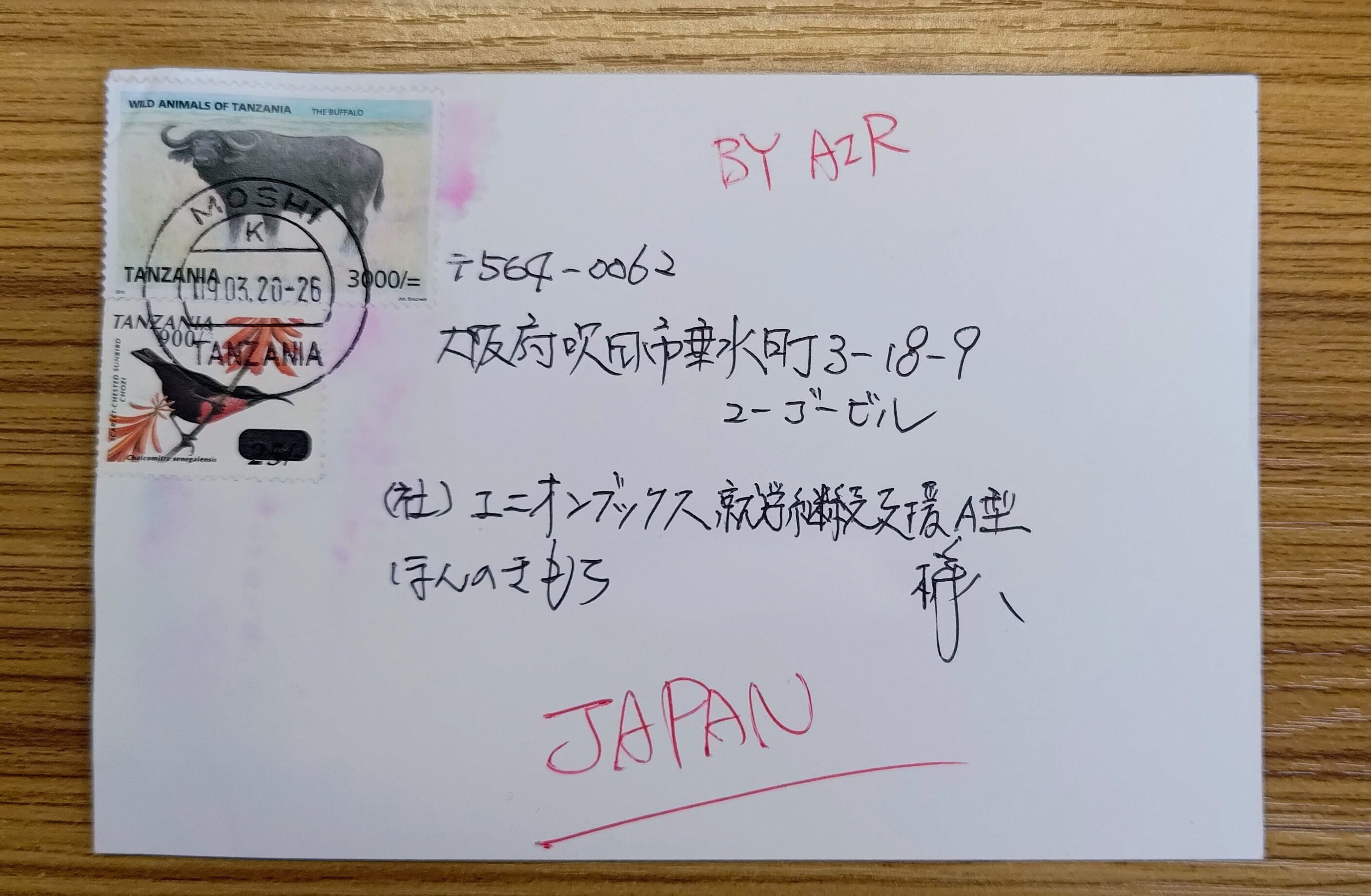 タンザニアからのお礼状が届きました 🌱