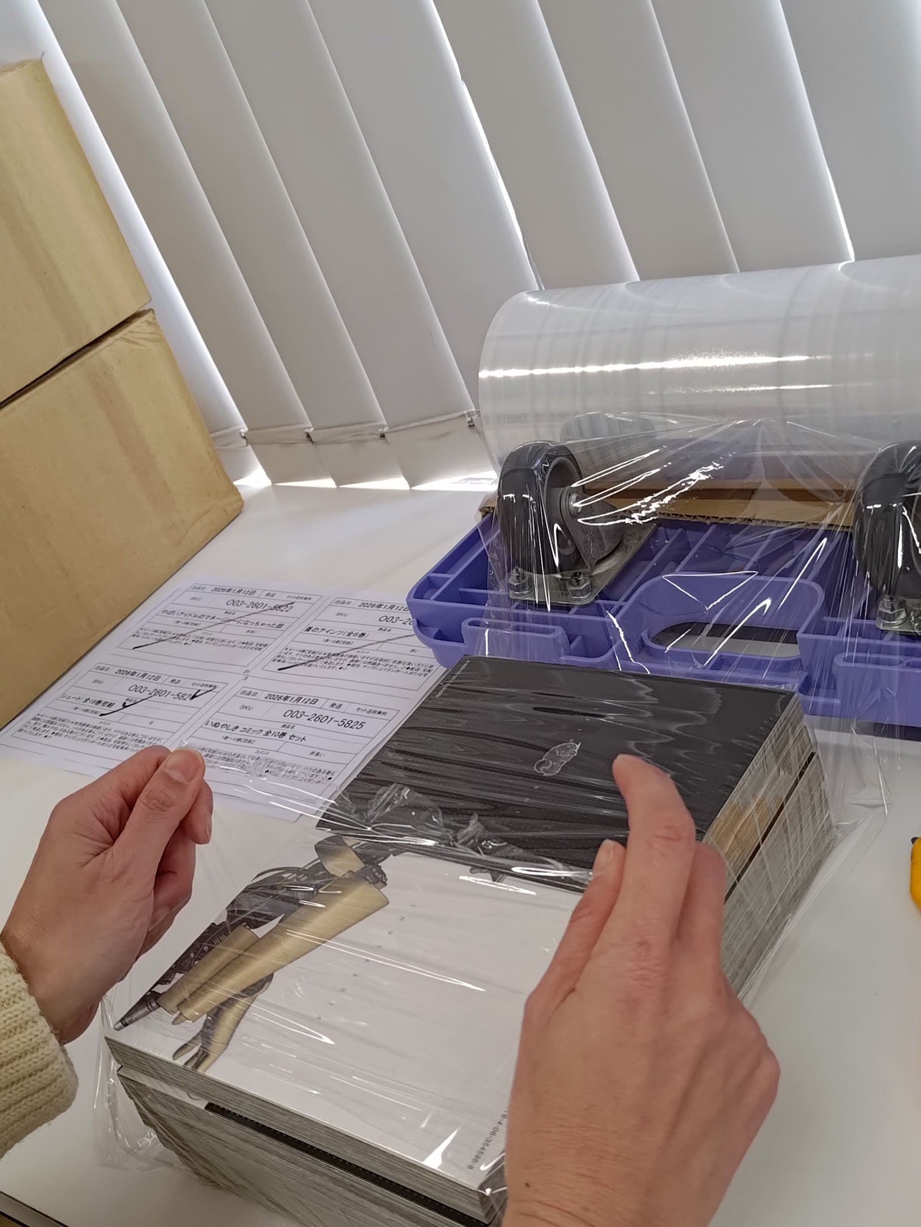 『ほんのきもち』の発送作業～梱包編～