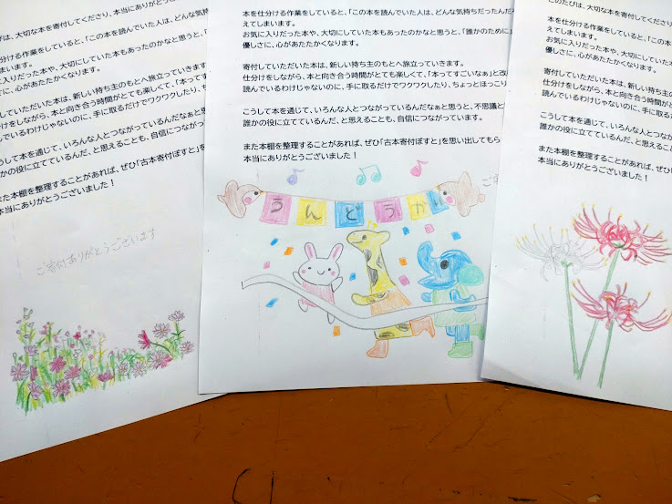 季節もお礼状も秋の気配🍂8月の活動報告。