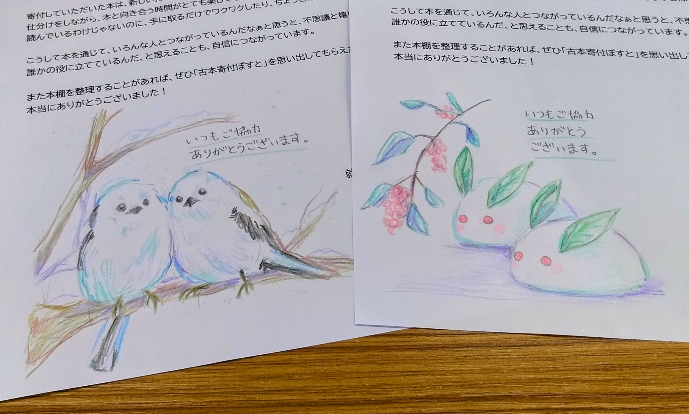 月間報告＆冬を感じるお礼状のできあがり～☃️