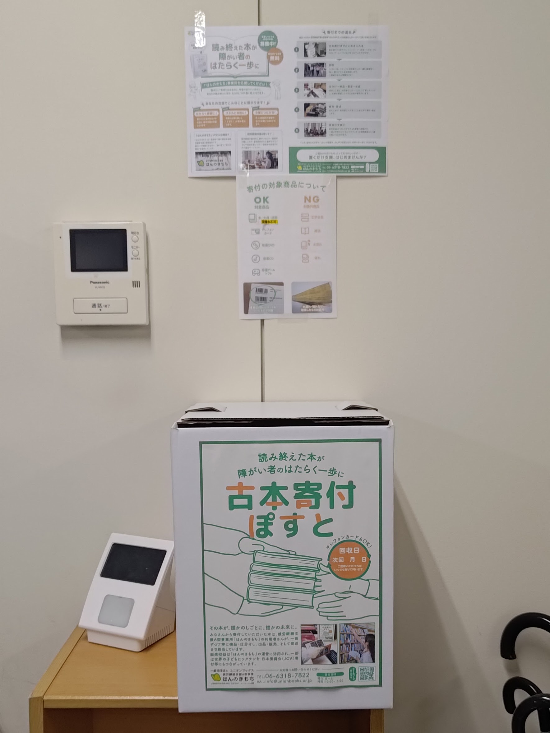 心遣いに感謝感謝！！「図書館流通センター」さま📚