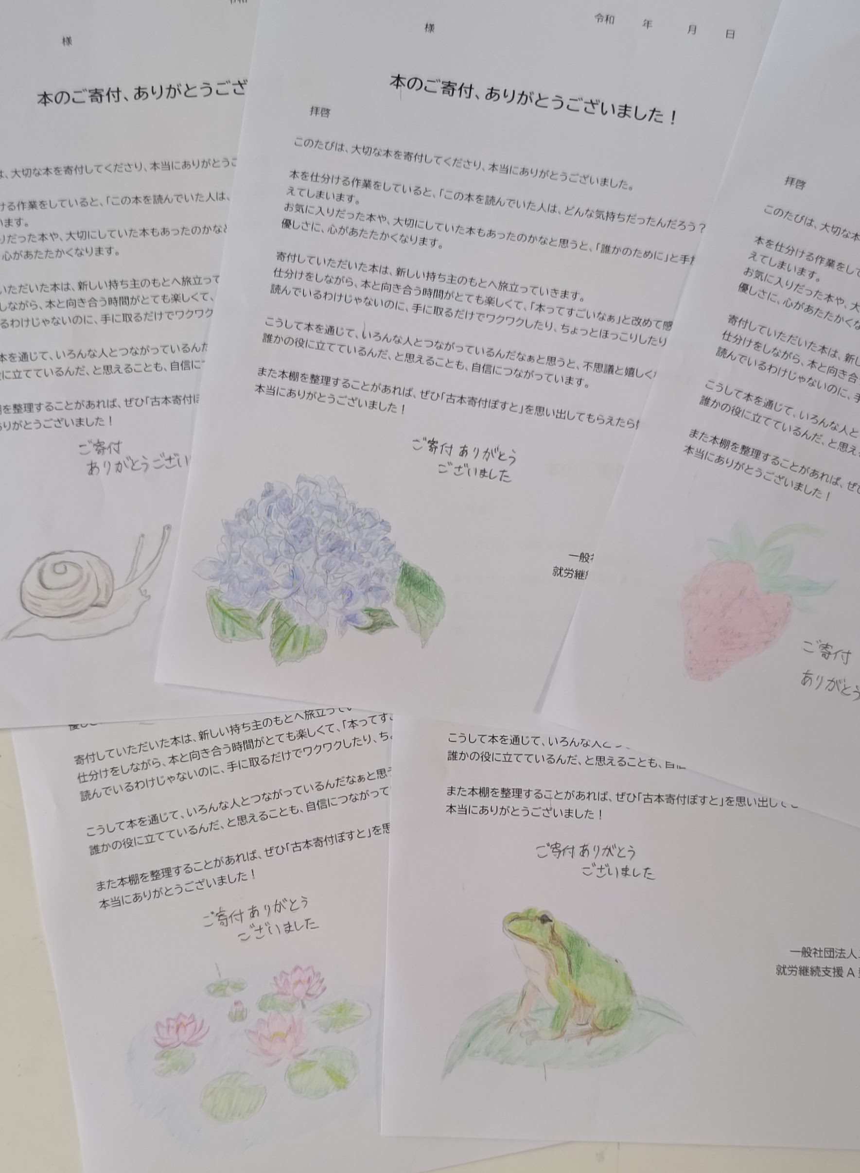 ５月の活動報告＆ジメジメを吹き飛ばすステキなお礼状が完成✨