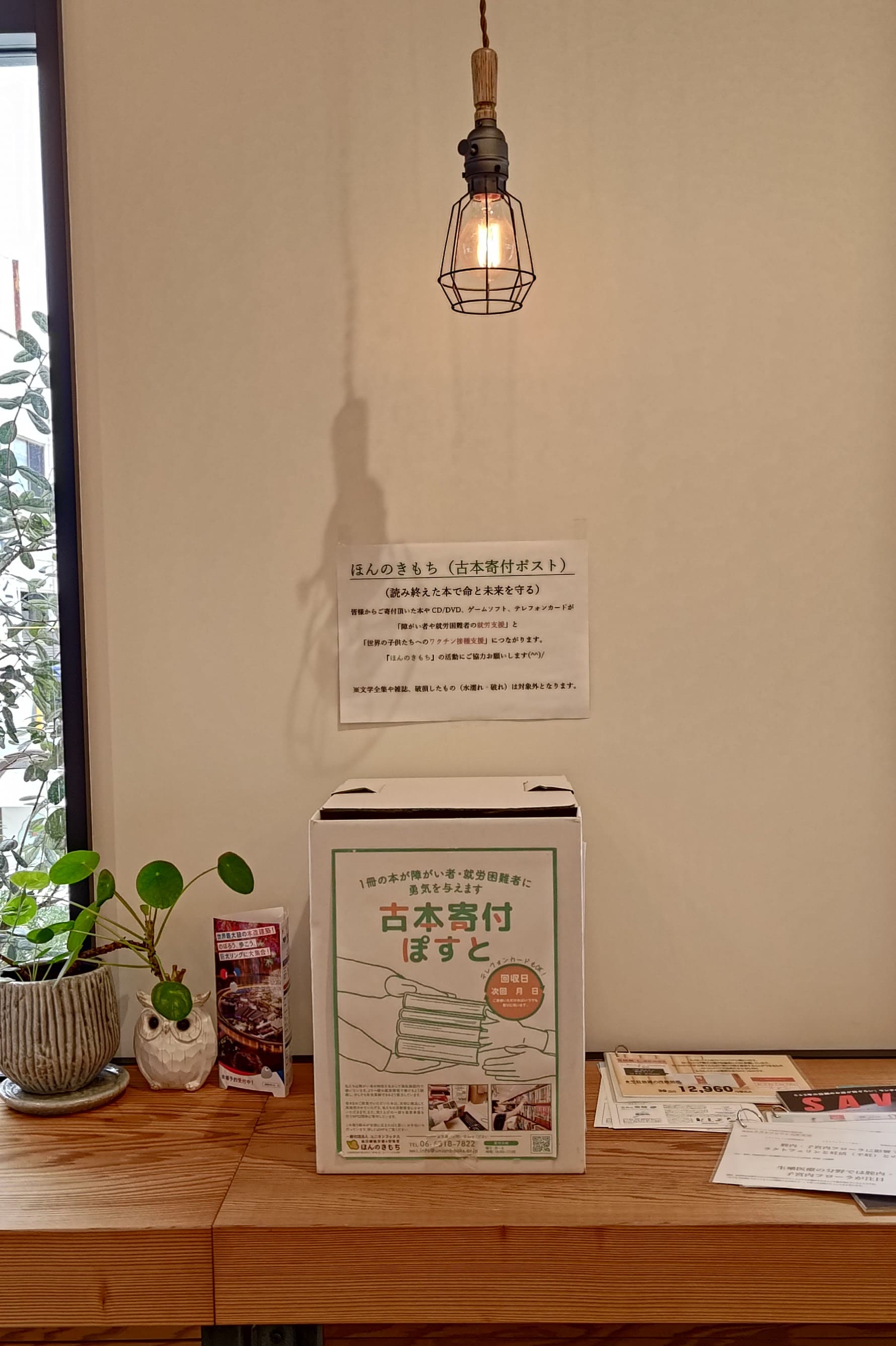 『ファーマシーオカムラ薬局江坂』さんでぽすとが設置されました☆