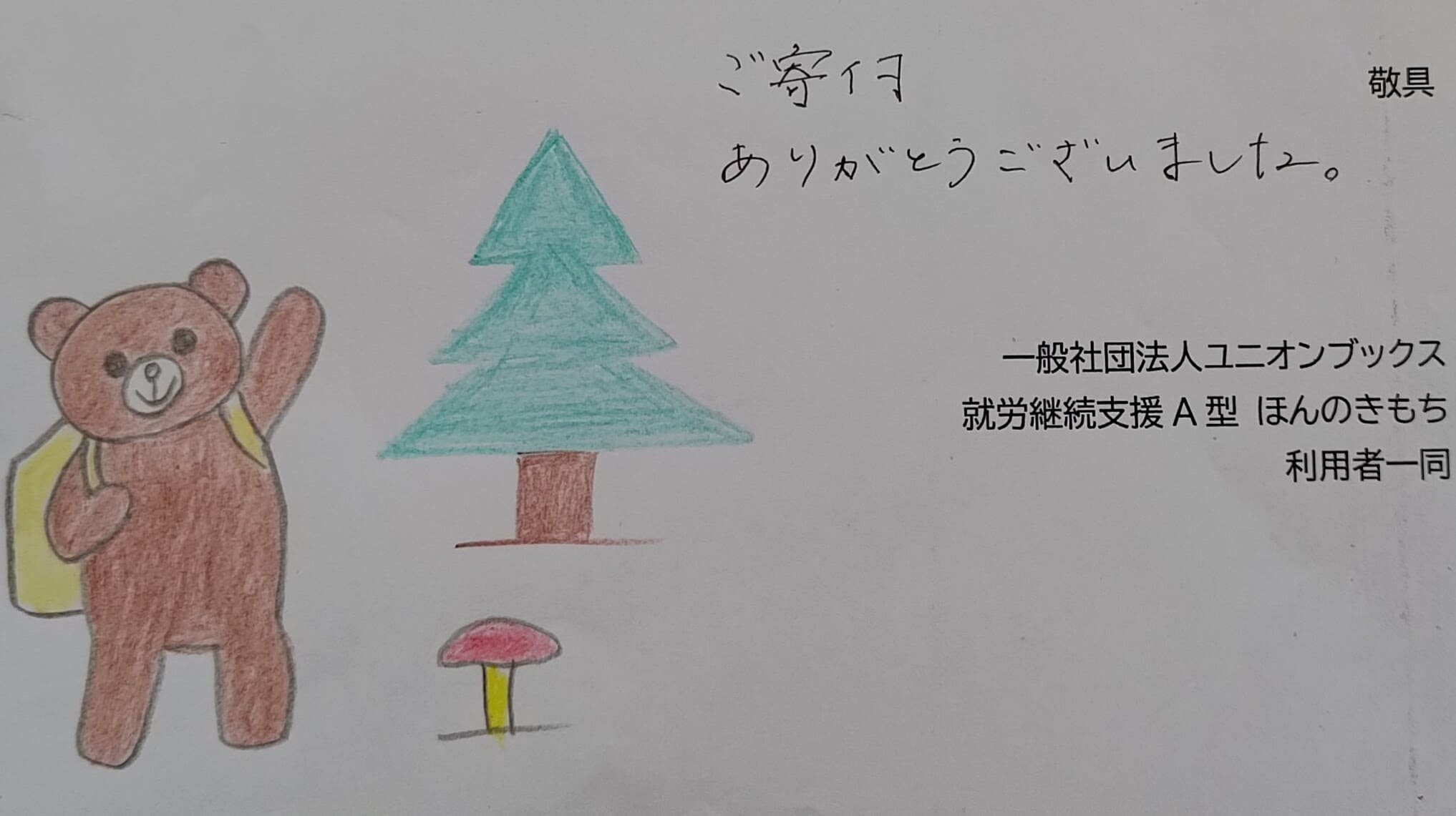 9月『回収月間』無事完了！！