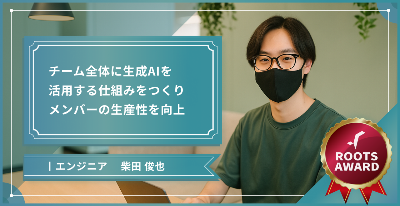 柴田 俊也