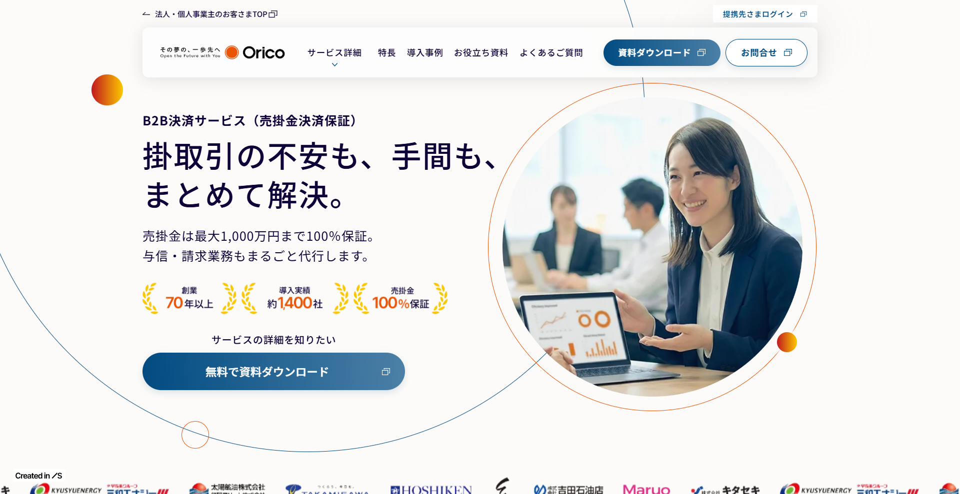 アイキャッチ